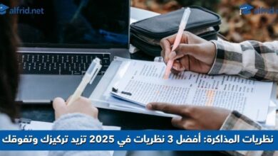 نظريات المذاكرة