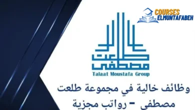 فرص العمل في مجموعة طلعت مصطفى 2024