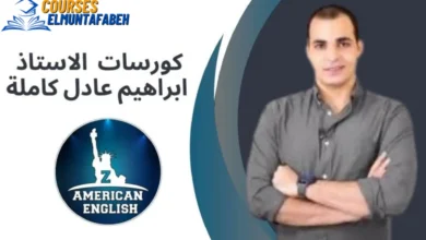 تطبيق ابراهيم عادل Zamerican English