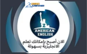 تطبيق ابراهيم عادل Zamerican English 