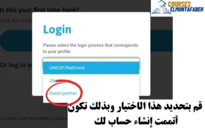 دورات منظمة اليونيسف