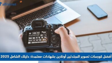 كورسات تصوير للمبتدئين