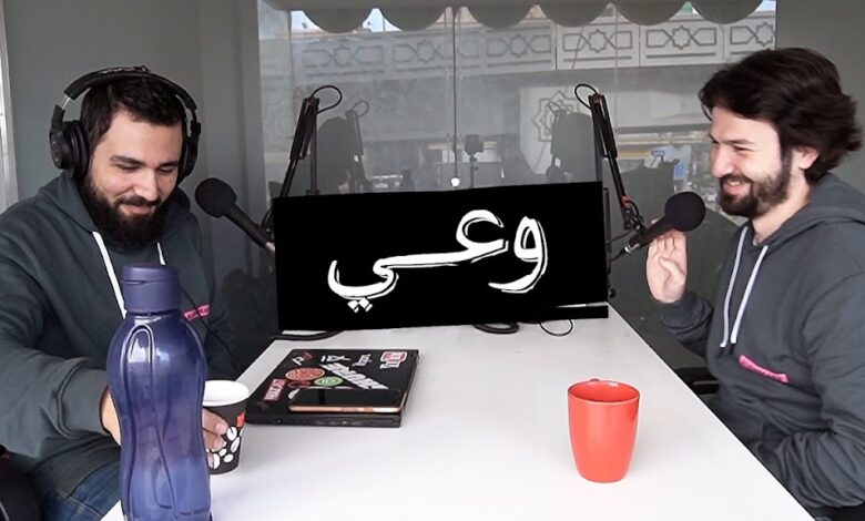 بودكاست وعي